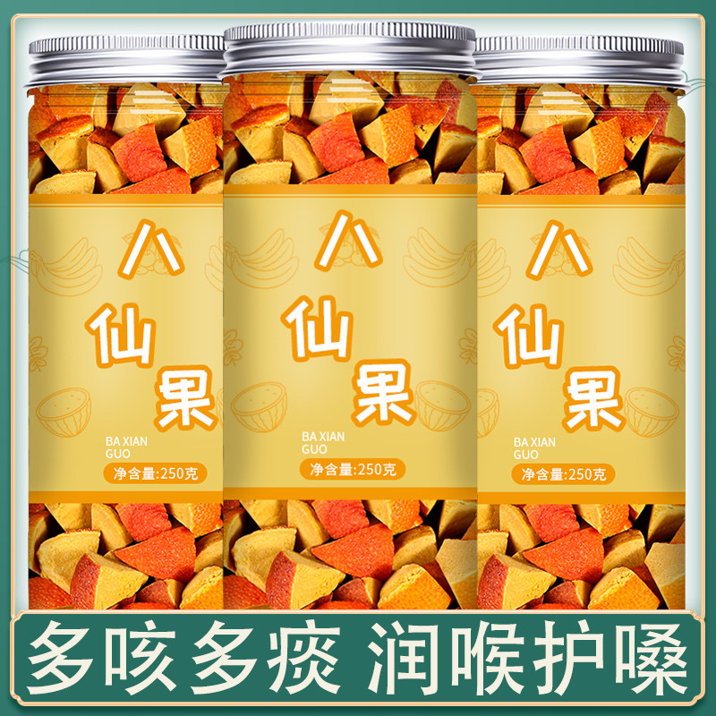 正宗化州橘红陈皮八仙果正品八珍果干柚子参白柚参止咳化痰柚子皮