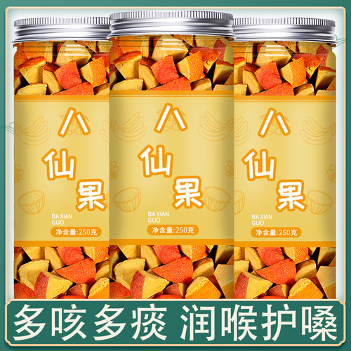 正宗化州橘红陈皮八仙果