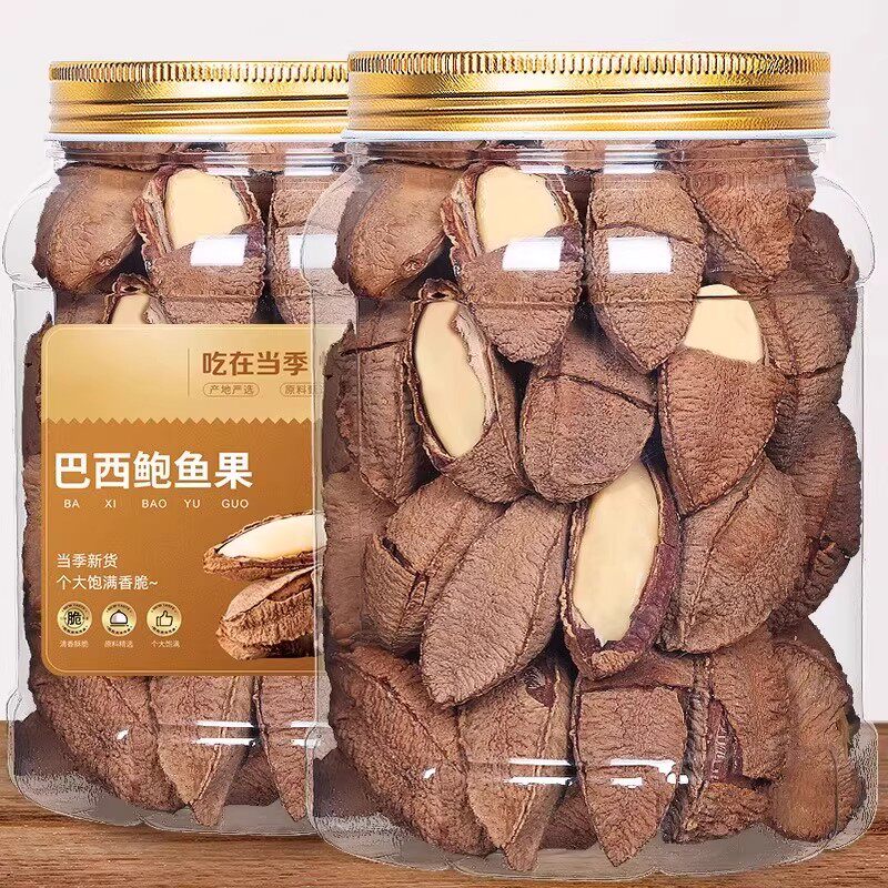 巴西进口原味熟鲍鱼果罐装无添加