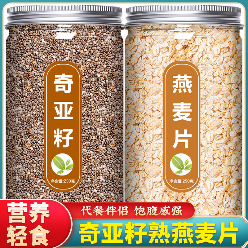 奇亚籽燕麦片官方旗舰店正品无糖低脂天然纯饱腹代餐即食冲饮早餐,咖啡/麦片/冲饮,多谷物麦片,淘宝优惠券,粉丝福利购,淘宝优惠卷