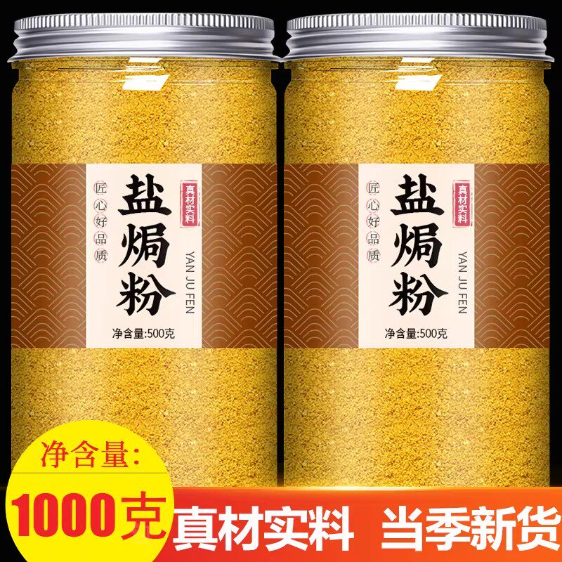 正宗梅州盐焗鸡粉家用商用