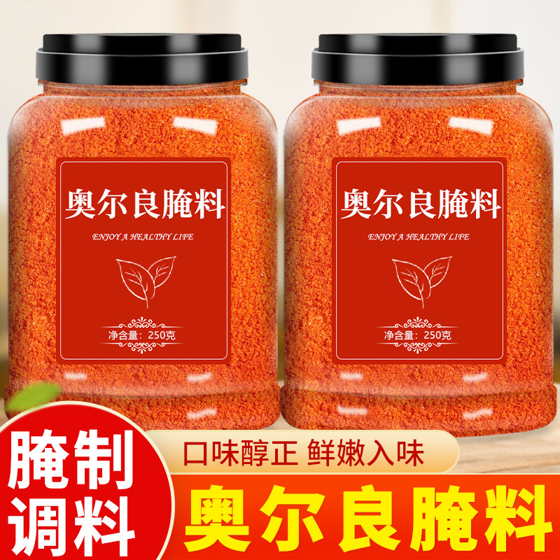 奥尔良腌料官方旗舰店宝宝儿童烤鸡翅蜜汁烤肉烧烤调料商用无添加