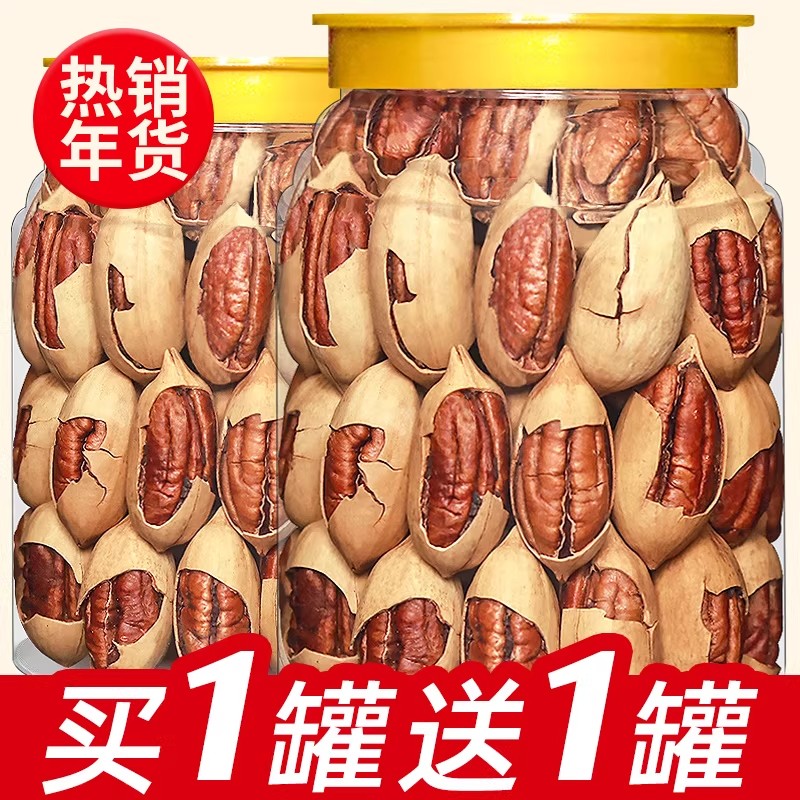 新货碧根果坚果果仁罐装