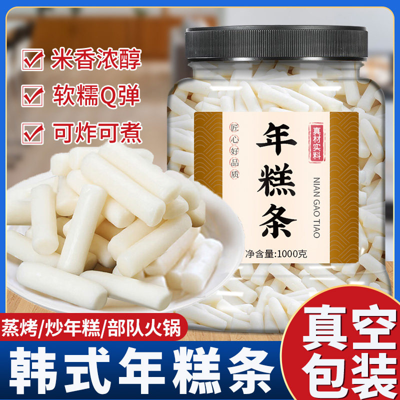 年糕条宁波水磨旗舰店正宗手工糯米辣炒即食韩式炸鸡火锅食材商用