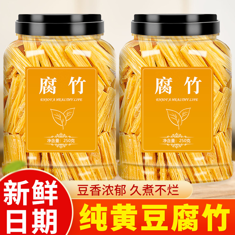 腐竹干货纯正无盐黄豆腐竹
