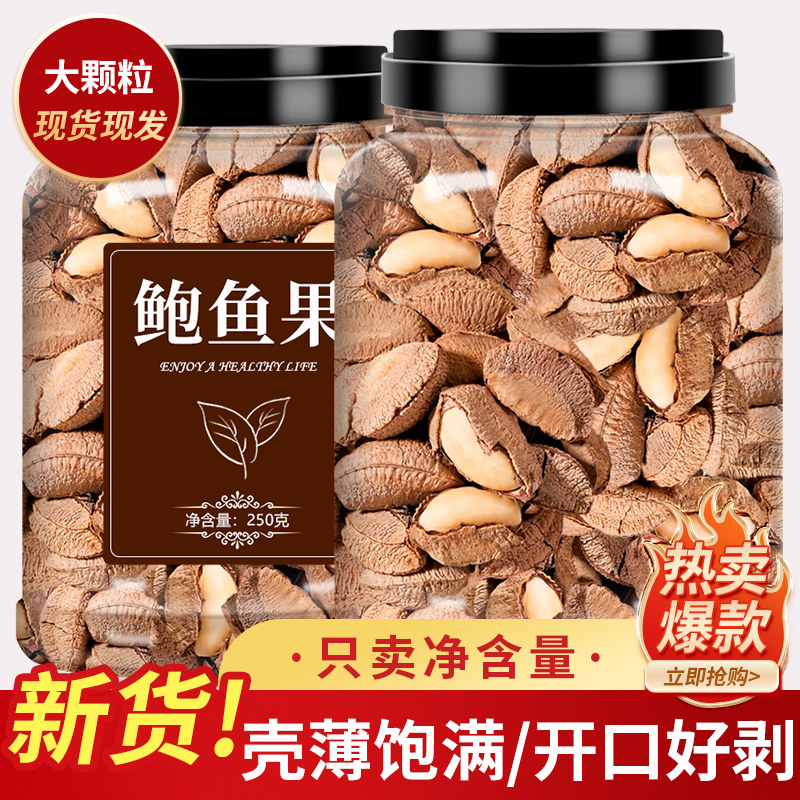 新疆特产鲍鱼果特大沙漠果