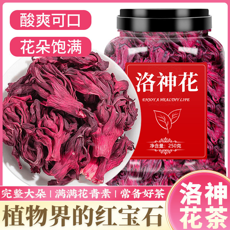 洛神花新鲜玫瑰茄果脯泡水花果茶