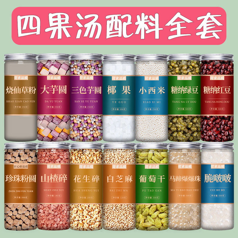 芋圆西米椰果套餐纯手工无添加官方旗舰店冰粉奶茶店专用商用罐装