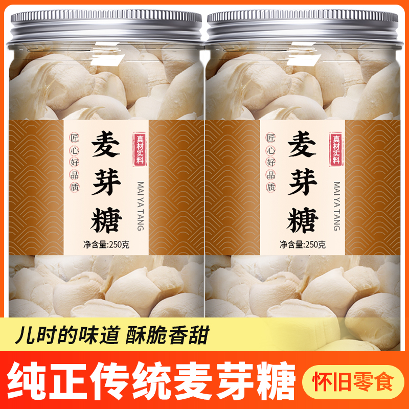 正宗麦芽糖老式纯手工无添加