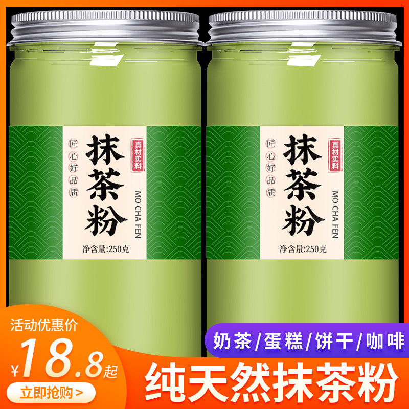 纯天然抹茶粉烘焙蛋糕专用原料拿铁咖啡冲饮奶茶店商用贵州绿茶粉