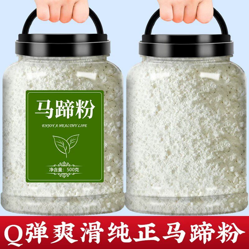 正宗马蹄粉官方旗舰店纯正钵仔糕荸荠千层糕商用糕粉广西桂林特产