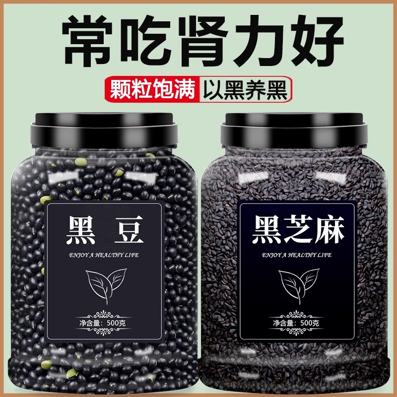 黑芝麻黑豆打豆浆专用新货批发