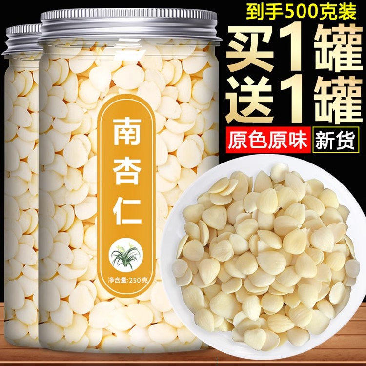 南杏仁食用甜杏仁打豆浆烘焙