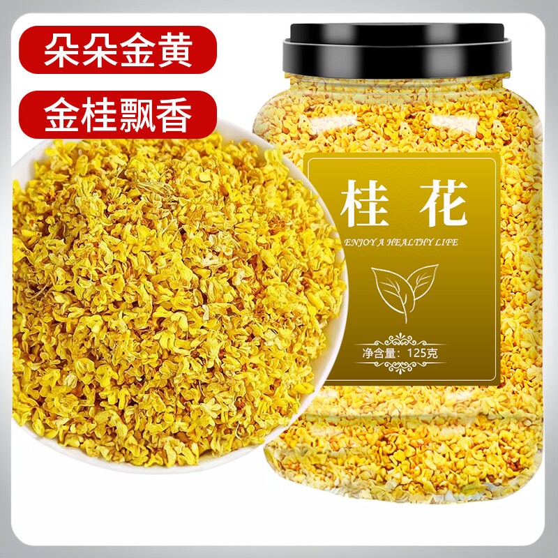 桂花干花可食用新鲜金桂花烘焙