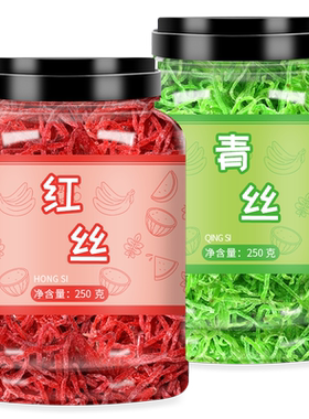 老式青红丝苏式绿豆汤配料材料月饼八宝饭馅料红绿丝食用果脯食品