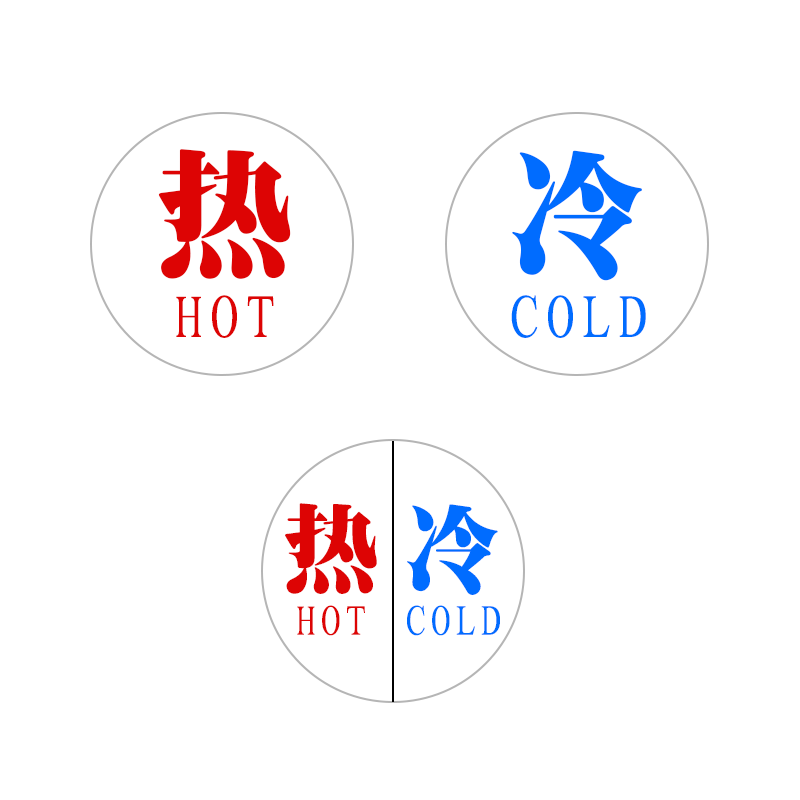 冷熱水標(biāo)識(shí)貼 酒店家用迷你小號(hào)防水