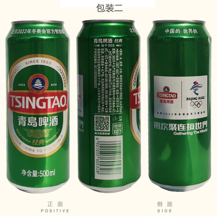 山东青岛啤酒经典10度醇正易拉罐装500ml*12听装日期新鲜整箱包邮