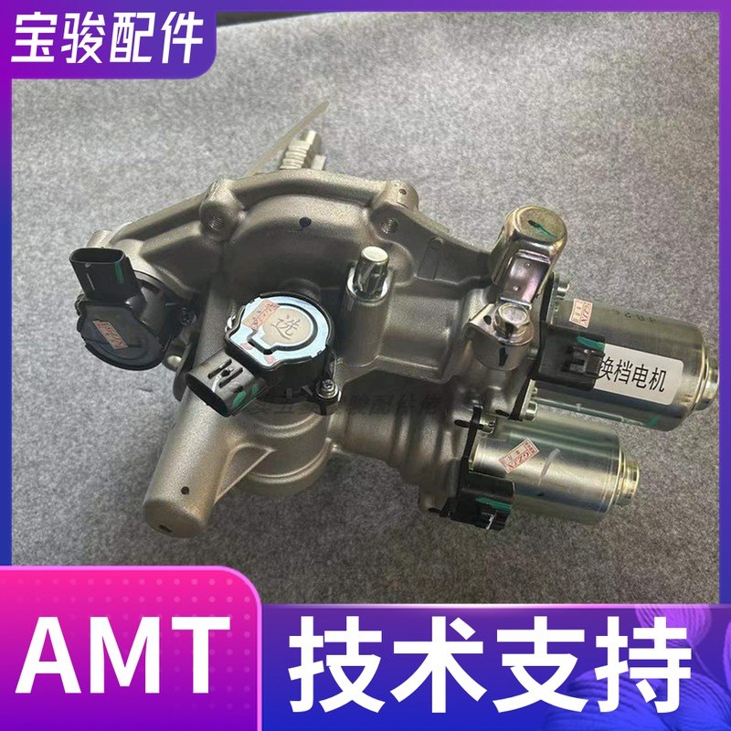 适用宝骏560 730 310W 360 510AMT变速箱换档电机 波箱换档执行器