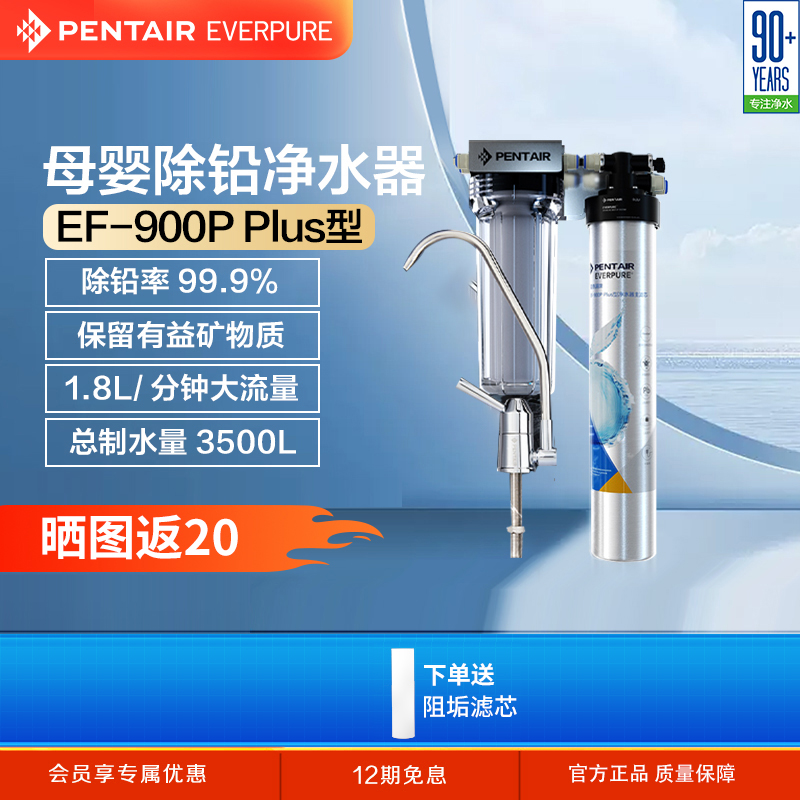 爱惠浦净水器家用直饮超滤