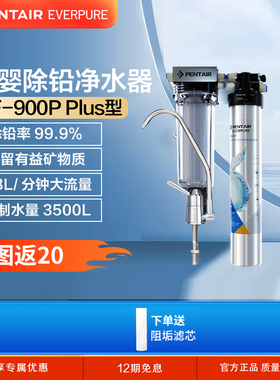 【补贴15%】爱惠浦净水器家用厨房直饮超滤净水机过滤器EF-900P