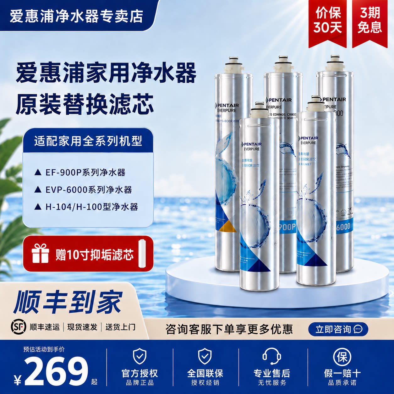 爱惠浦净水器滤芯家用商用通用活性炭H100H104 4FC-S MC2 EF-900p