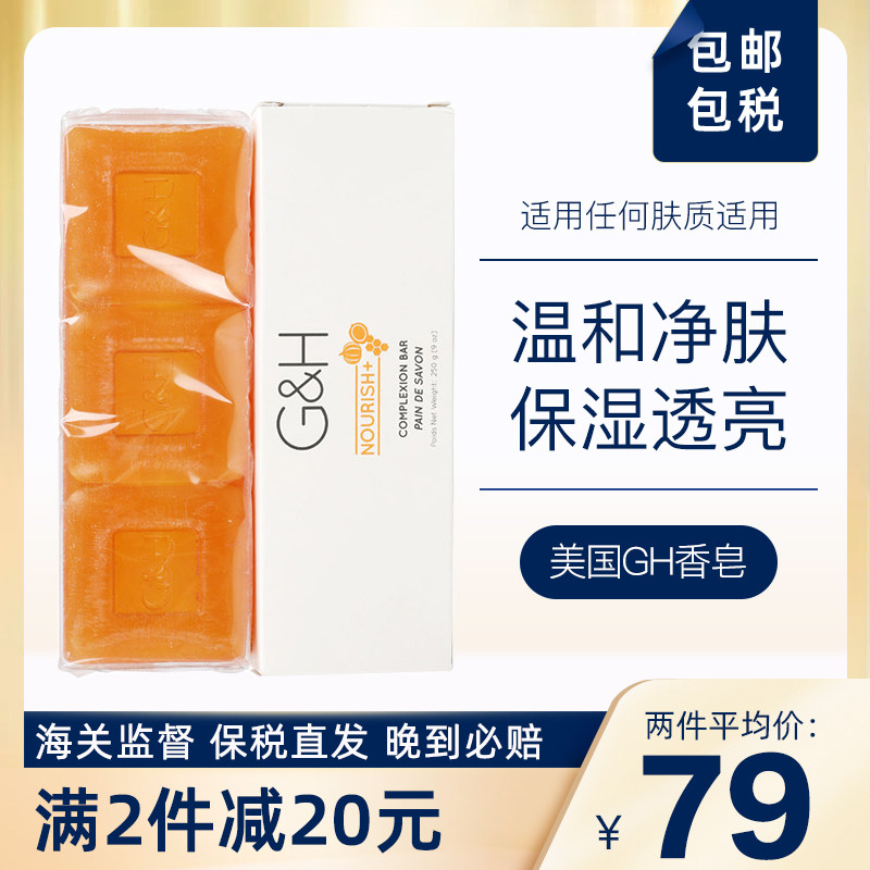 美国进口安利香皂男女洗脸洗澡香味持久伴手礼肥皂正品官方旗舰店