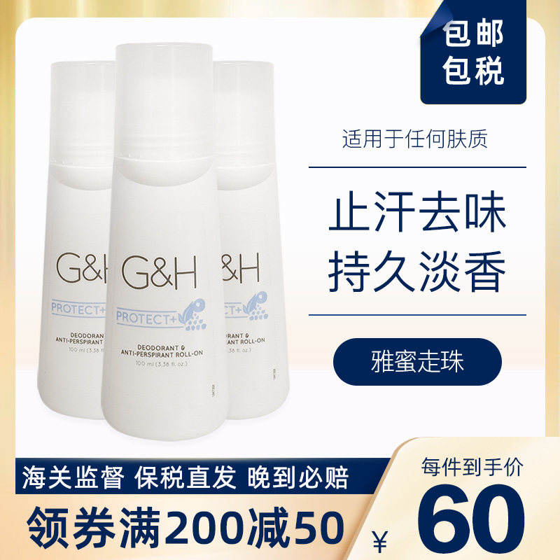 美国安利止汗露滚珠男女腋下干爽走珠持久香体官方旗舰店官网*3瓶