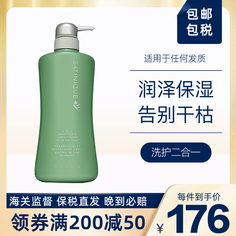 安利丝婷洗发水护发素2合1正品750ml去屑止痒控油柔顺改善毛躁