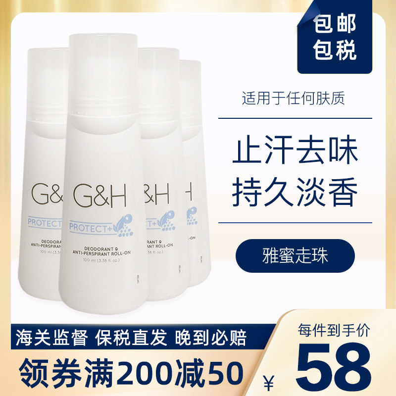 美国安利止汗露滚珠男女腋下干爽走珠持久香体官方旗舰店官网*4瓶
