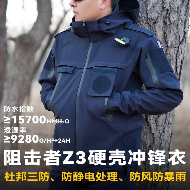 阻击者Z3硬壳冲锋衣裤套装机能风户外登山防风防水透气耐磨战术服