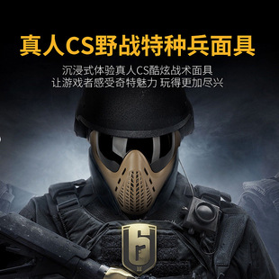骑士战术面具真人CS水弹面具wargame装备SQB全脸防护风镜面罩防雾