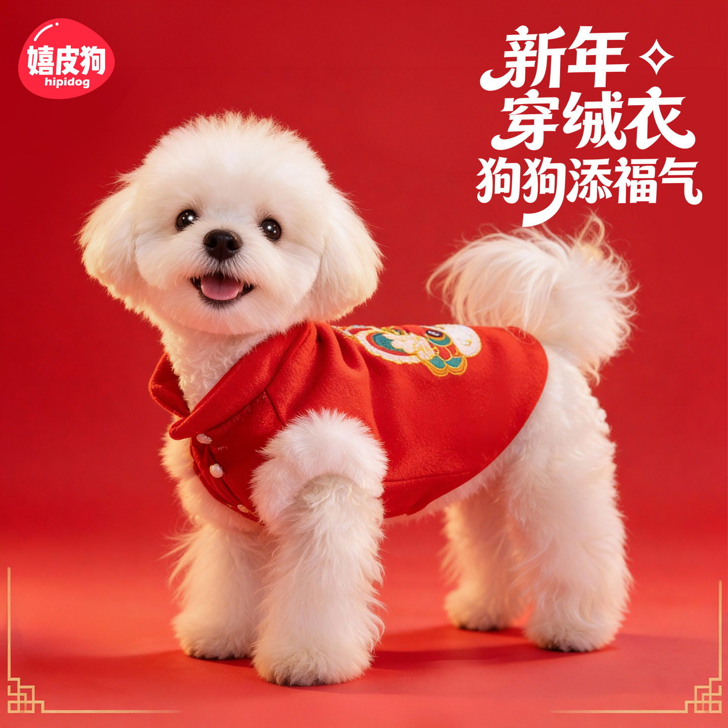 宠物小狗狗衣服新年衣服冬比熊泰迪幼犬过年国风唐装马甲宠物衣服