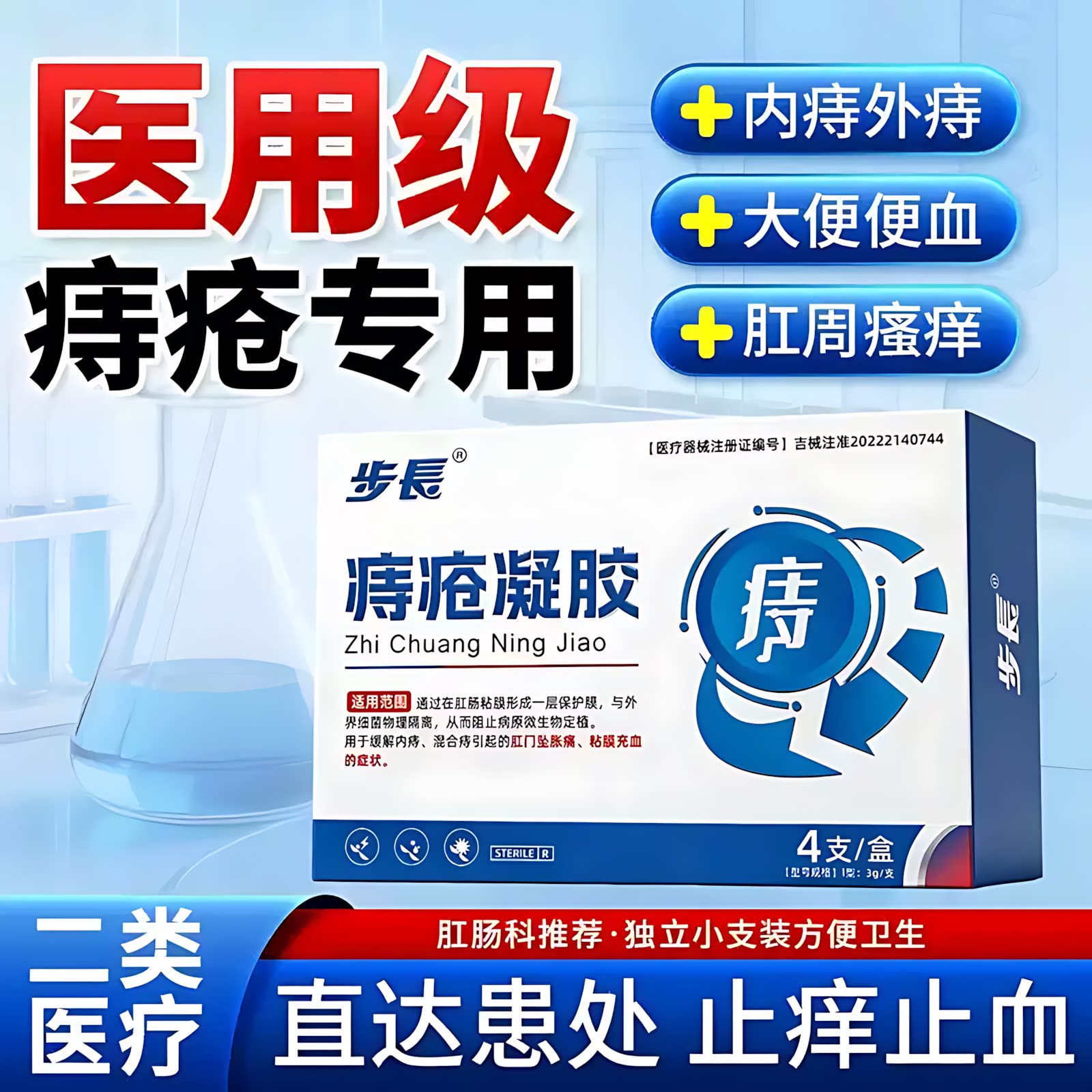 医用痔疮膏消肉球卡波姆凝胶软膏男女内外混合痔专用肛门便血瘙痒