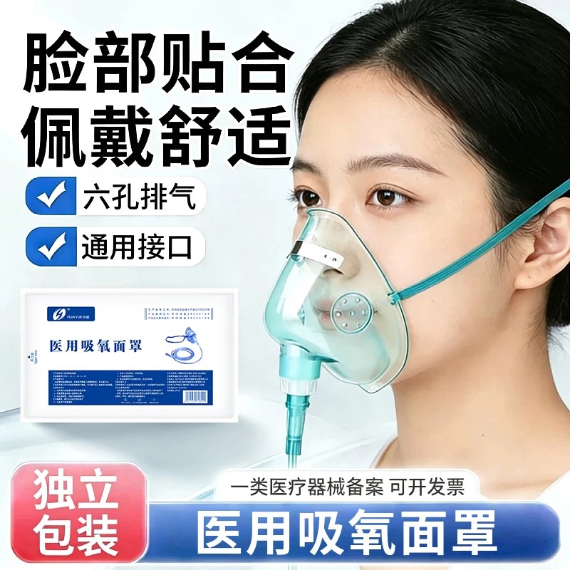 氧气面罩吸氧管鼻吸管成人老人家用机氧气瓶通用独立包装