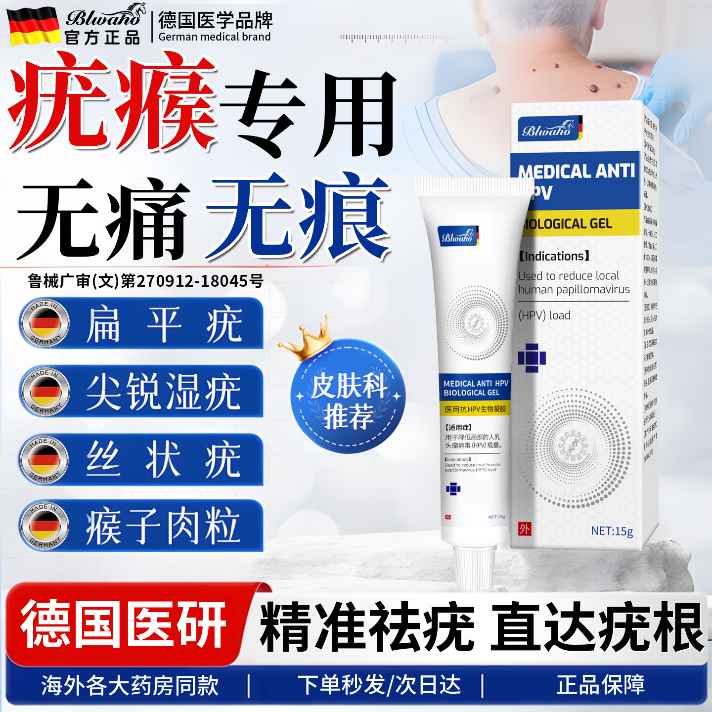 去疣膏斩草除根去小肉粒扁平疣丝