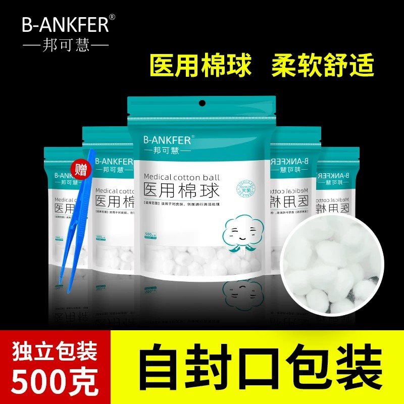医用脱脂灭菌棉球500g大包医药无菌干棉花球护理蘸碘伏消毒药棉