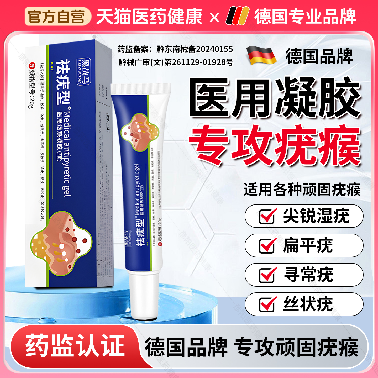 黑战马扁平疣去除膏一抹灵疣瘊