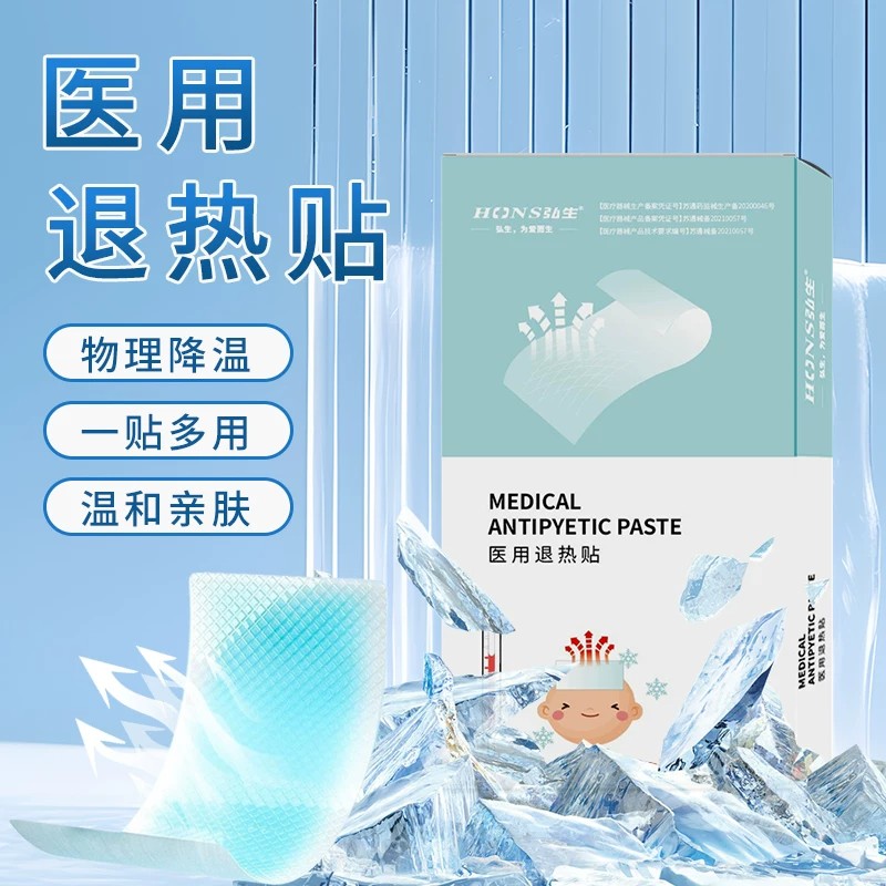 医用退热贴小儿成人宝宝婴儿幼儿童物理降温专用正品夏季冰凉冰贴