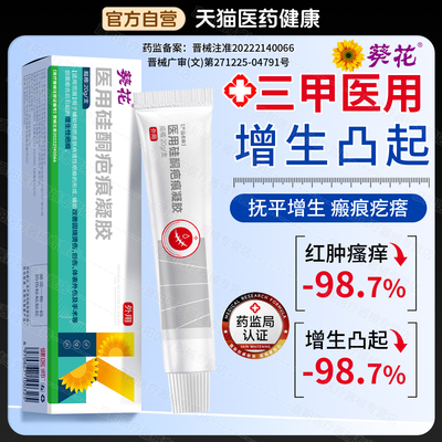 祛疤膏去疤痕修复除儿童烫伤