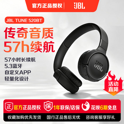 JBLT520BT头戴蓝牙耳机长续航