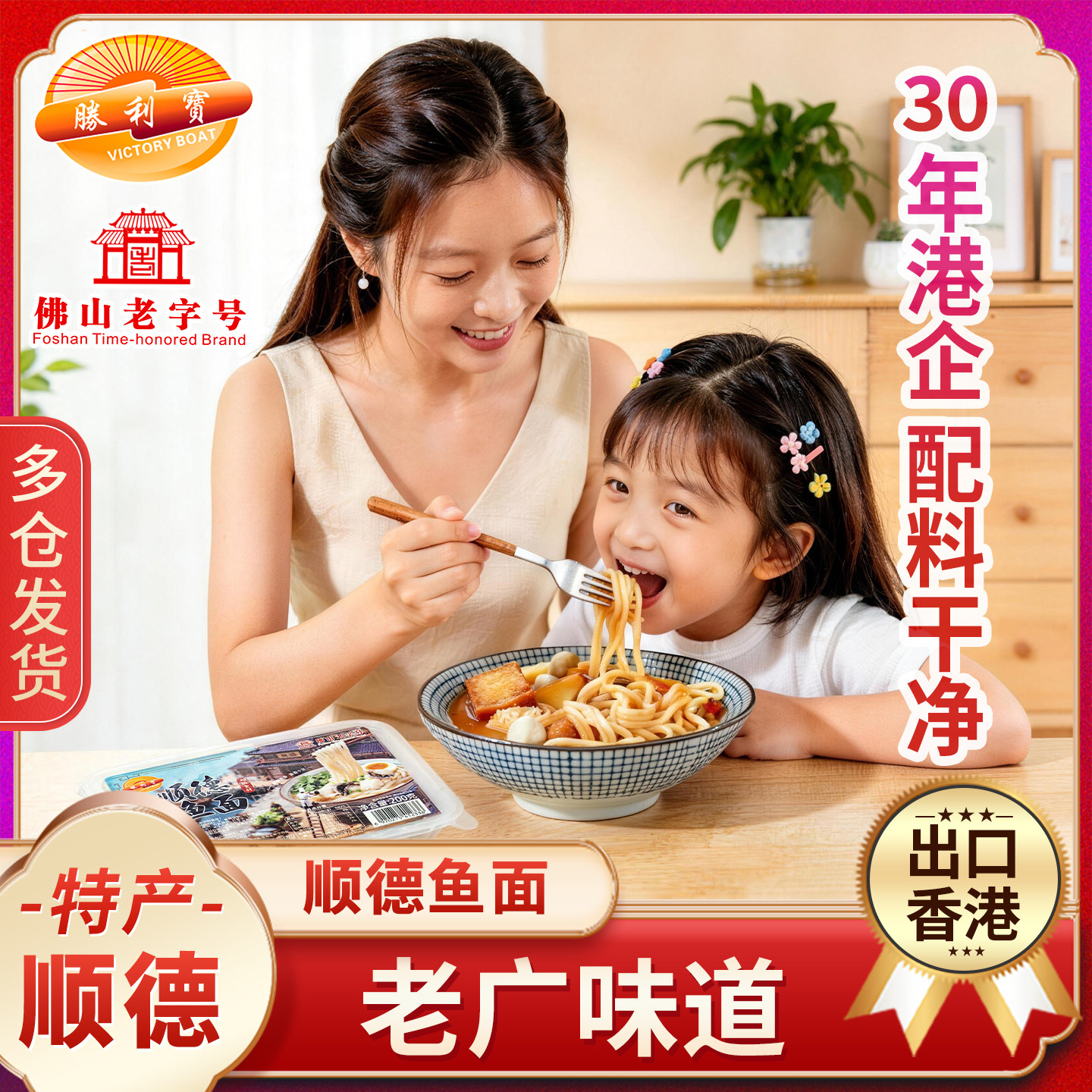 顺德鱼面600g 特产海鲜手打鱼肉面条半成品正宗手工 儿童早餐速食