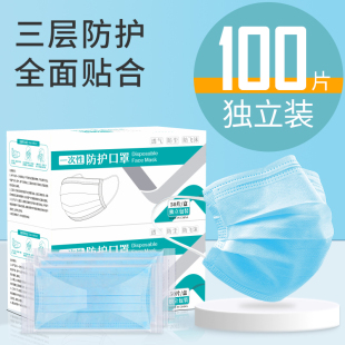 男女 一次性蓝色口罩三层批发防尘透气100只成人防护口罩独立包装
