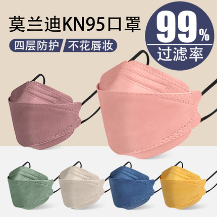 kn95莫兰迪色口罩女高颜值2025秋冬新款3d立体四层加厚不花妆潮款