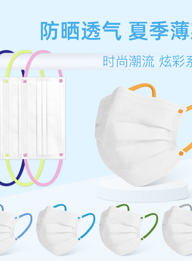 白色口罩一次性撞色耳带防晒夏季薄款彩色创意个性男女神潮款黑绳