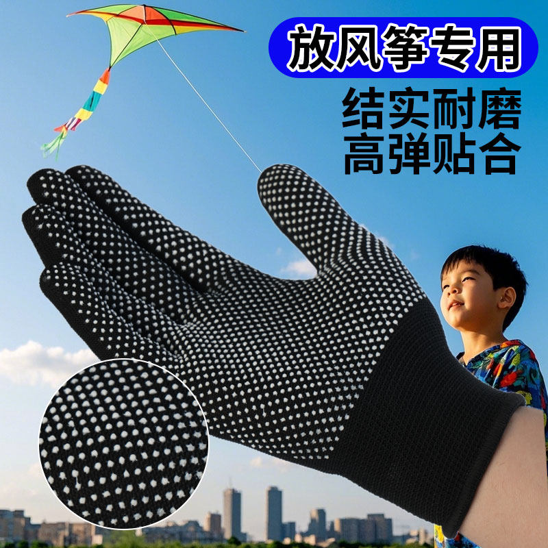 放风筝专用手套高弹尼龙防滑防晒吸汗耐磨透气全指加厚触屏式儿童