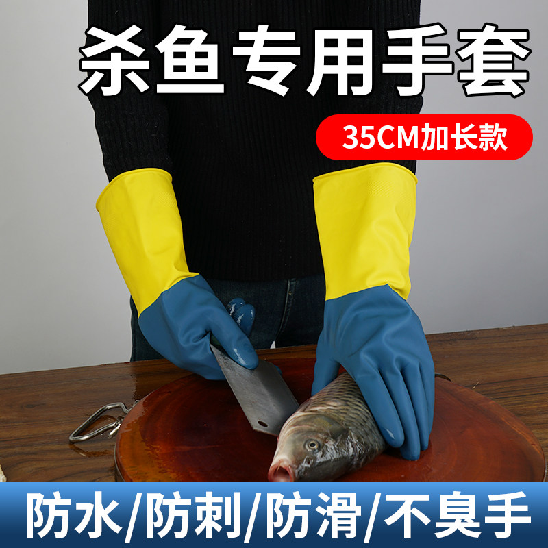 杀鱼专用手套防刺防水洗鱼抓鱼秋天薄款防滑捉鱼专业男女士乳胶皮