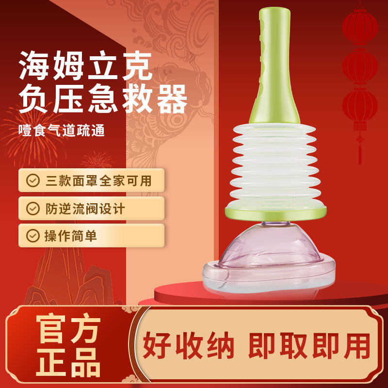 海姆立克防噎仪婴儿童老人应急