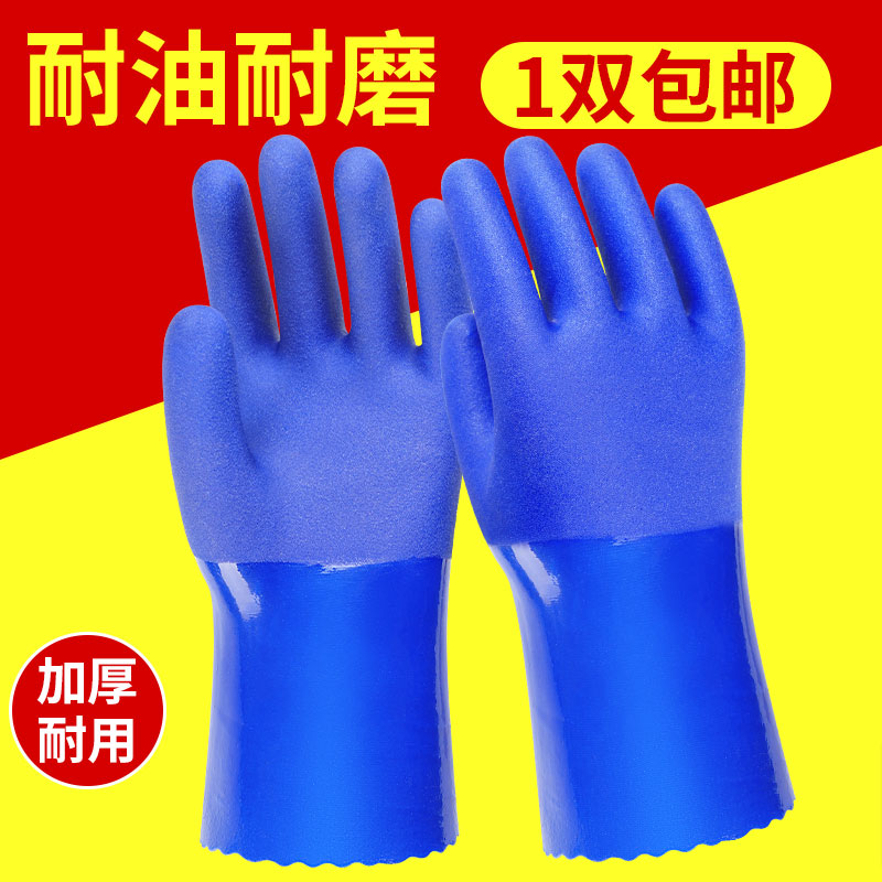 防油防水手套劳保耐磨工作机修