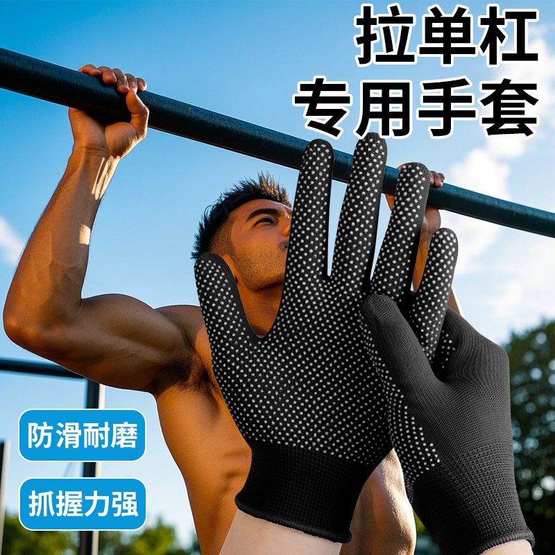 拉单杠专用手套运动健身防滑
