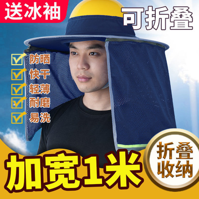 加大安全帽防晒遮阳帽檐夏季透气全包式男款建筑施工人工地可折叠